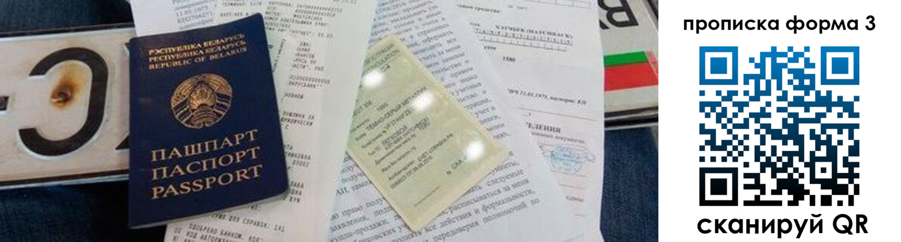 временная прописка в Зарайске